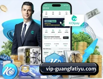 广发体育平台 APP